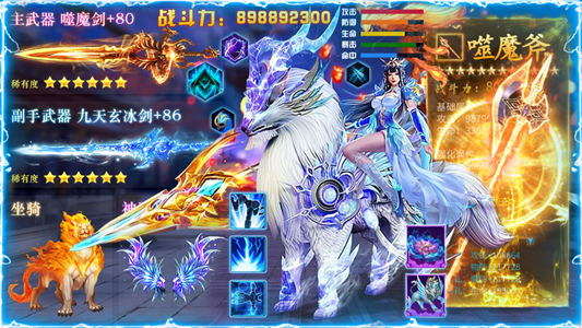 星辰变修仙诀手游官方版  v1.0图3