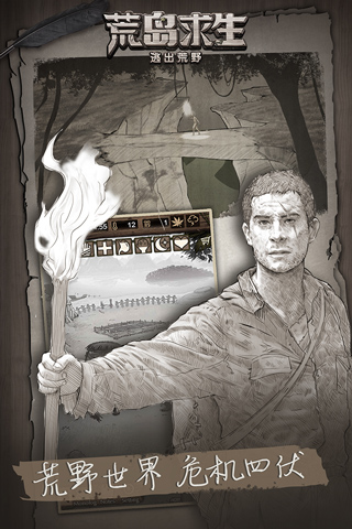 荒岛求生中文版图2