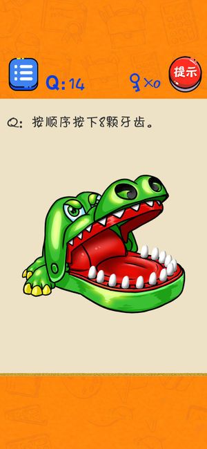 很皮的游戏2游戏安卓最新版下载图片1