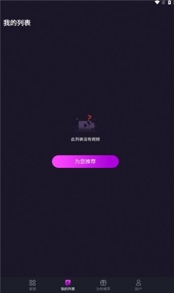 real short短剧官方版下载图片1