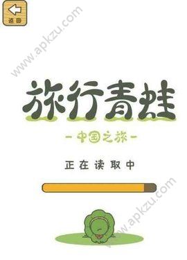 旅行青蛙中国之旅金币版  v1.1.1图4