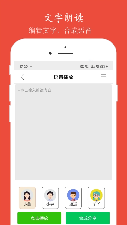 迪士语音聊天老版图1