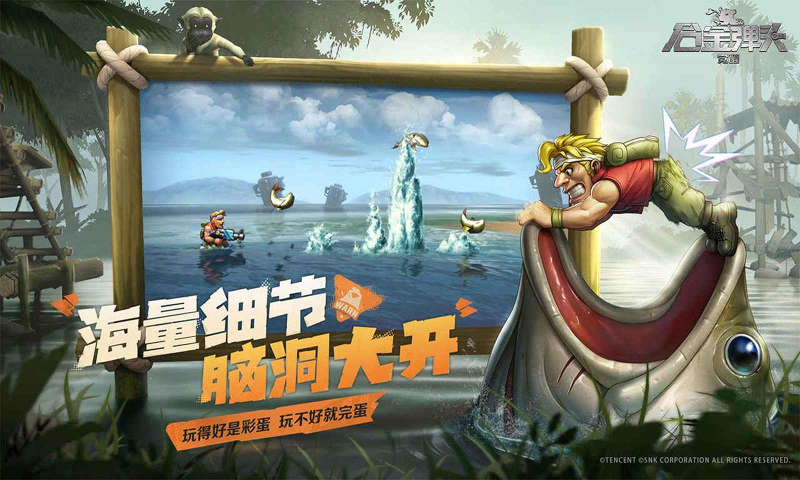 合金弹头觉醒图2