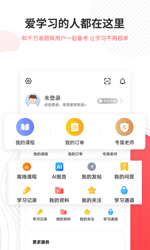 一二级计量师准题库图4