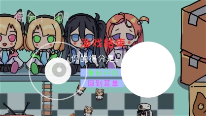 碧蓝碰碰车手机版图3