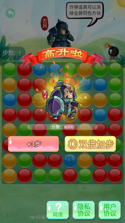 豆丁大闯关安卓版图3