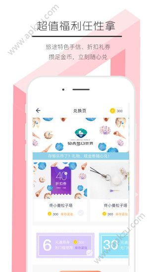 出趣游官网app手机版下载  v1.5.1图2