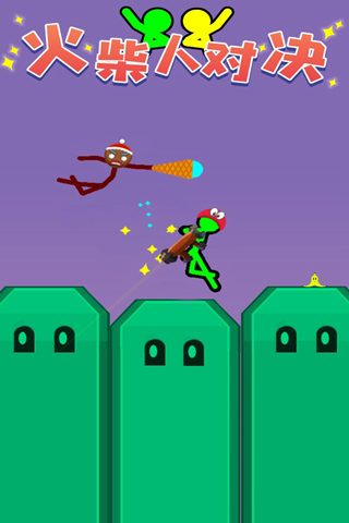 火柴人对决双人版图1