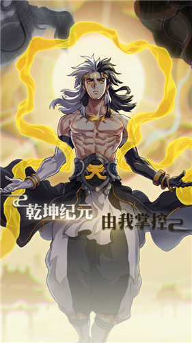 飞升吧大侠游戏图1