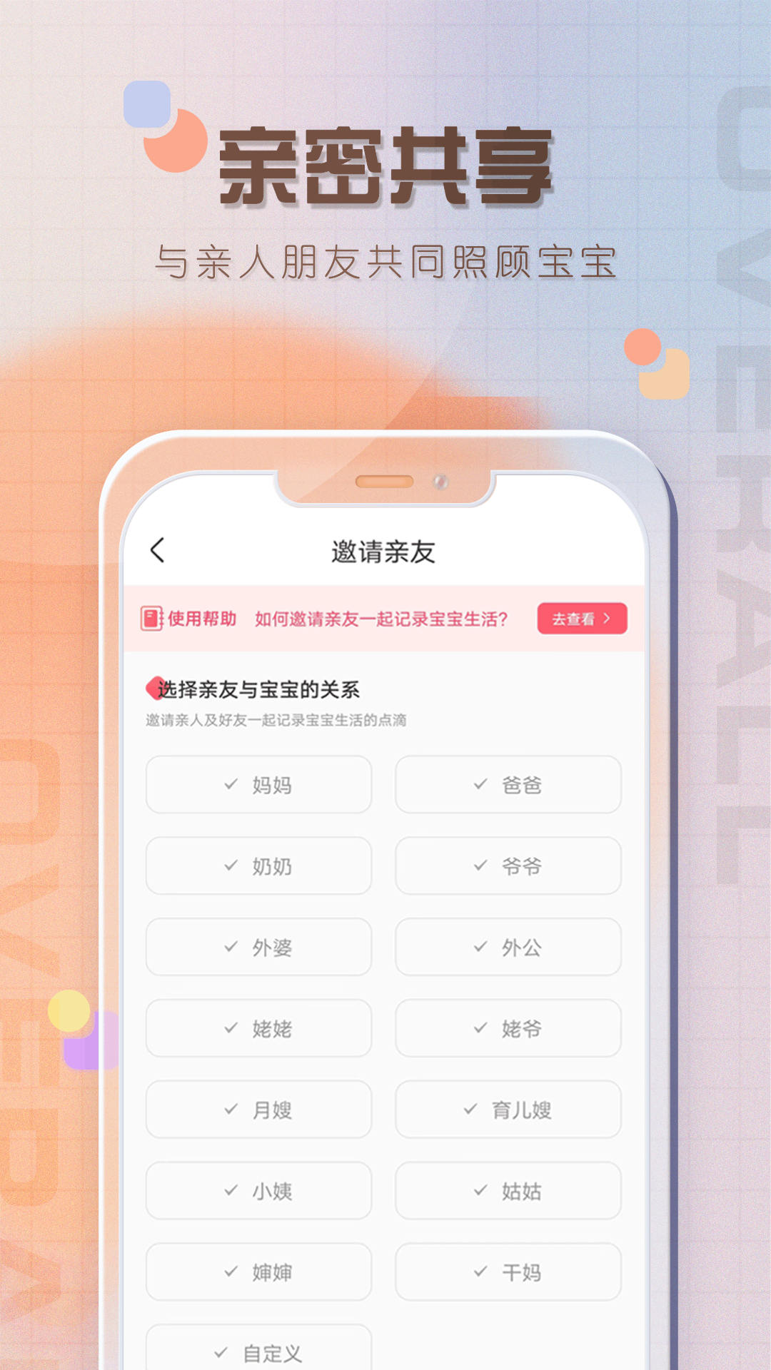 宝宝喂养记录app最新版 v1.0图2