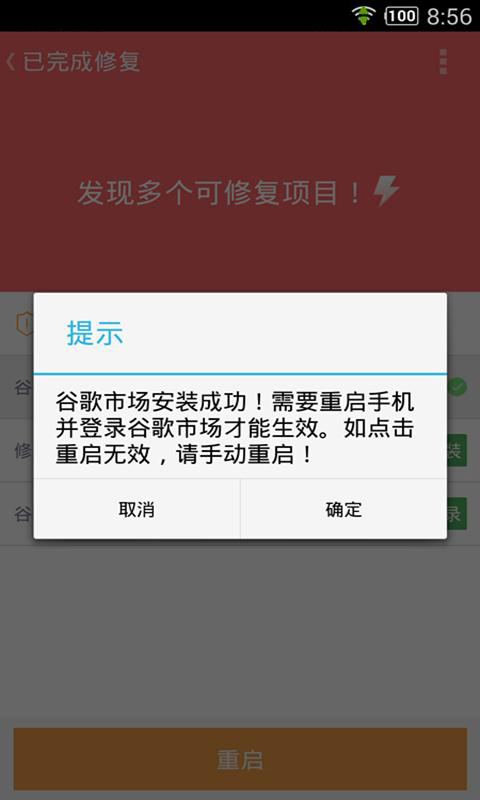 浏览安装器官网版app下载  v2.1.1图5