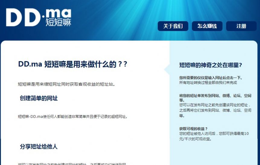 短短嘛兼职任务App官方版  1.0图3