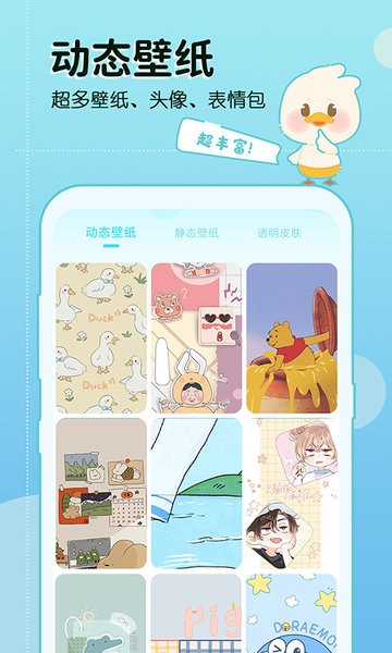 今日壁纸美化图1