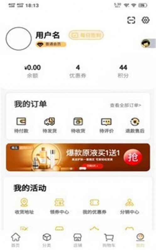 轻奢优品app最新手机版  v1.1.4图3
