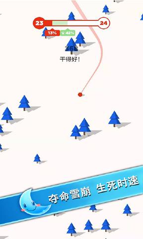 球球滑雪官方版图4