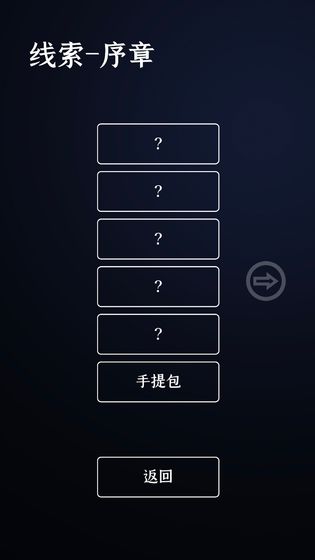 门里文字游戏图1