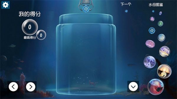 合成大水母手机版图3