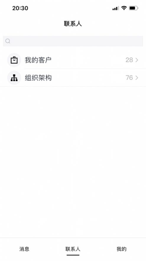 腾讯云会展app安卓图1