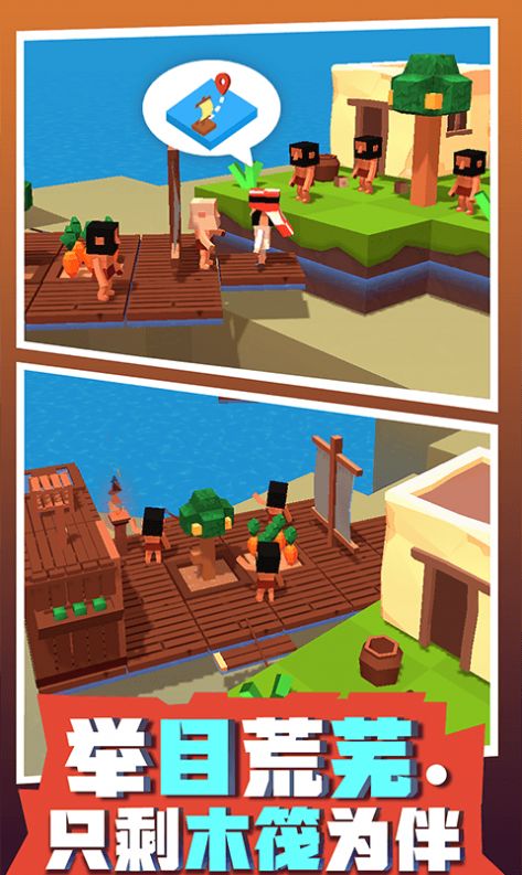 放置木筏求生游戏图3