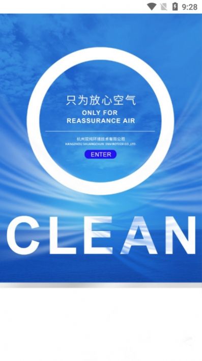 双纯环境App免费图3