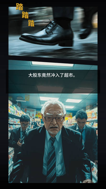 模拟超市逆袭之路图3