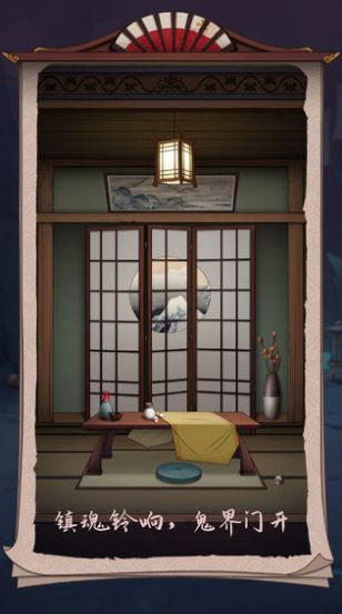 浮生物语游戏官方最新版  v1.0图5