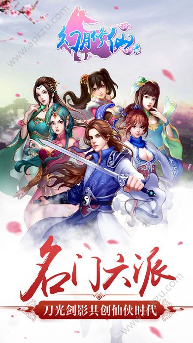 幻月修仙录手游官网图5