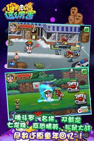 请问你为啥这么厉害手游图2