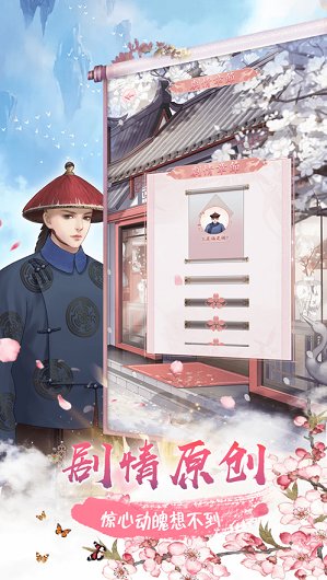 心锁清宫游戏安卓正式版  v1.0图3