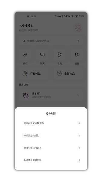 迷你兔子app官方正版图2