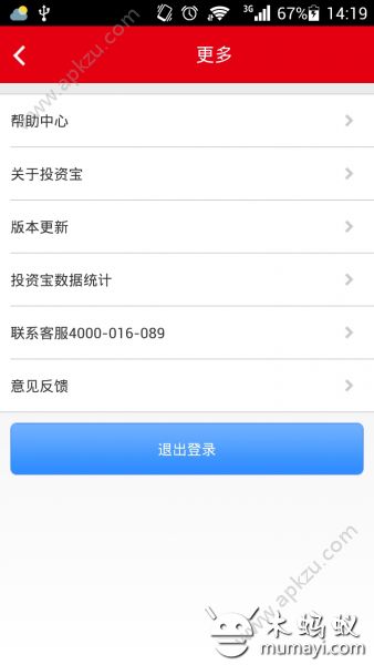 投资宝app官方版下载  v1.0.10图5