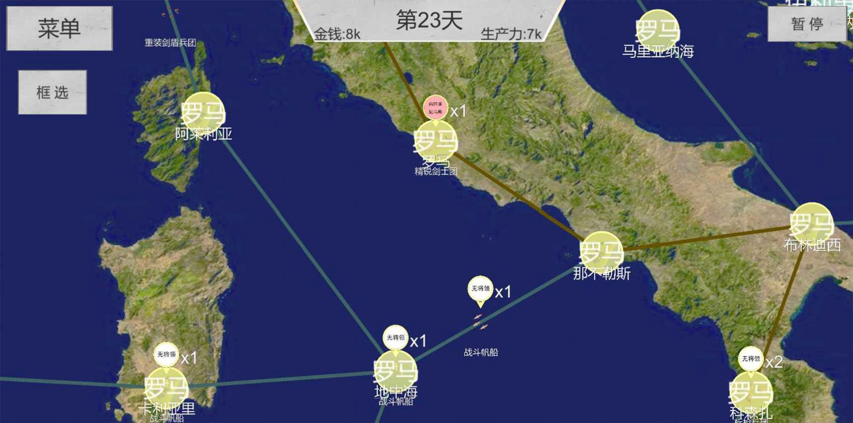 世界战史先秦安卓官方版游戏  v0.1图2