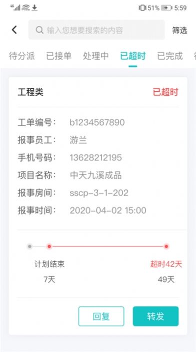 联每家app图1