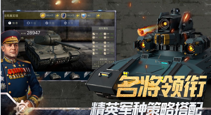 二战雄师手游图1