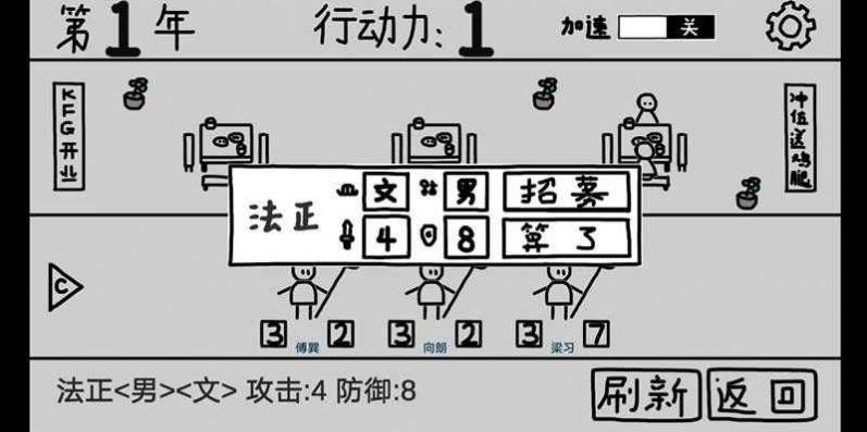 鼠绘三国模拟器游戏安卓版  1.0图2
