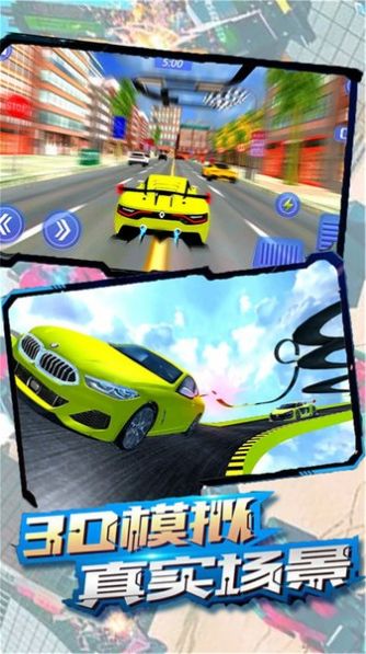 飞车狂飙世界模拟刺激赛车游戏图1