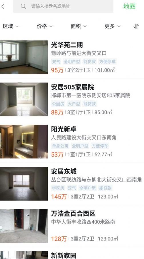 恋家网官方app下载  v2.1.1图5