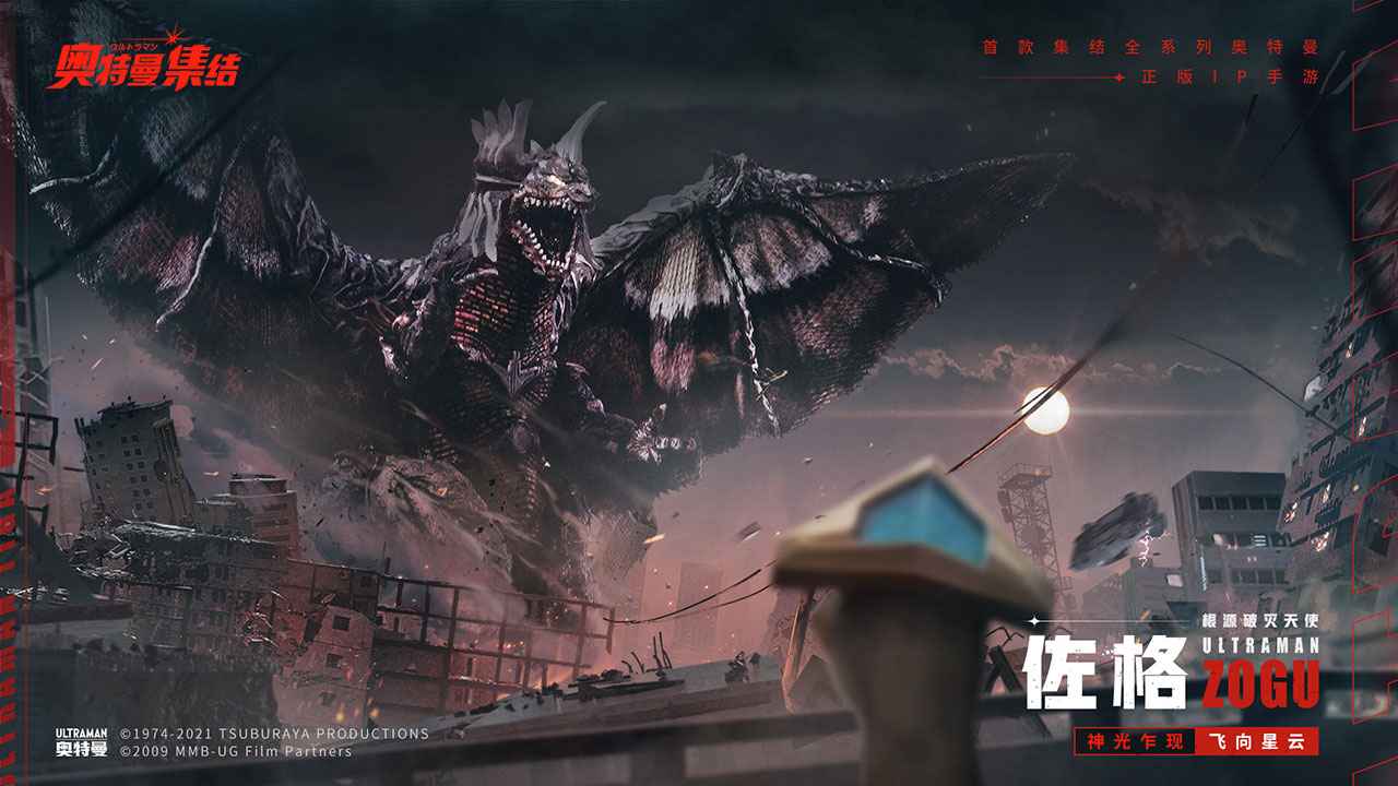 奥特曼集结测试服官方版  v1.10.1图1