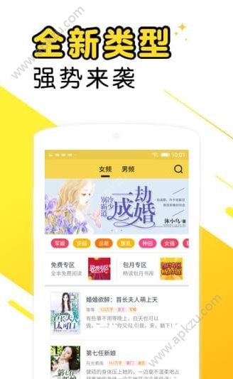 爽阅小说安卓版图1