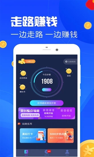 多人运动app图2