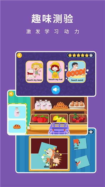 果果英语app最新版下载平台  v1.0.0图3