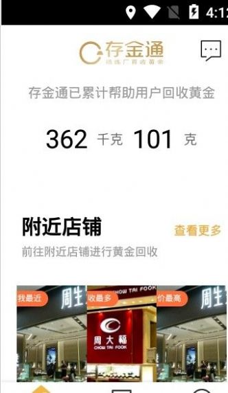 翰林黄金商城app图1