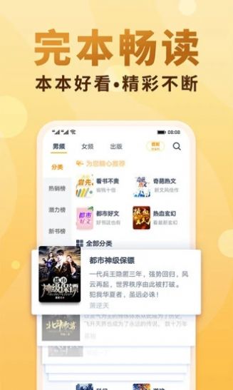 乐可小说app免费图4