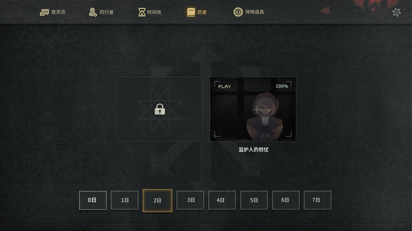 7Days Origin中文版图2