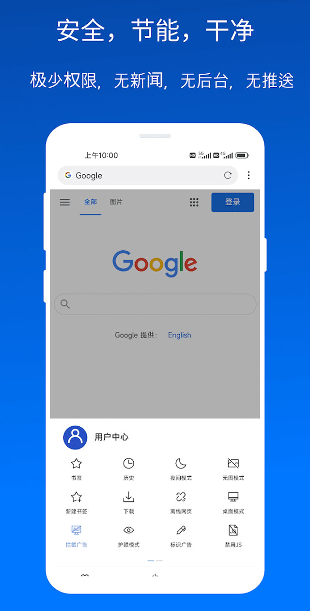 x浏览器谷歌版图3