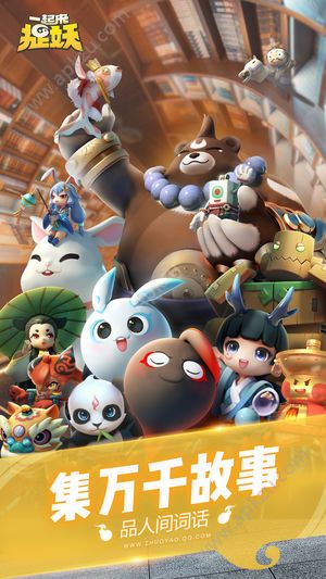 一起来捉妖定位软件app苹果版下载  v1.8.998.1图3