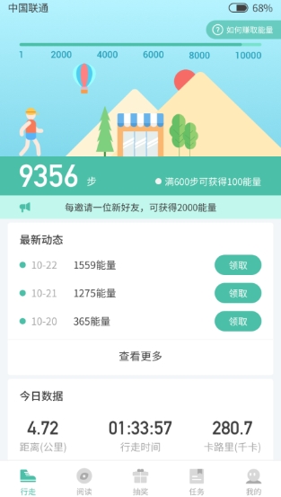 乐走步app官方最新版下载  v1.0.0图3
