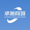承源商城app