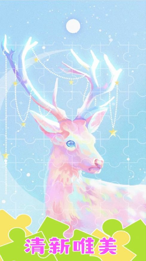 梦幻小镇拼图游戏苹果手机版  v1.1.0图3