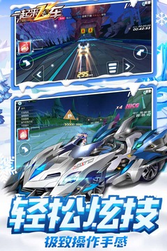 一起来飞车炫装版本图1